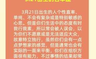 白羊座老公的性格特点是什么 有一个白羊座的老公是什么样的