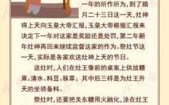 关于小年的传说故事 关于小年的传说故事50字