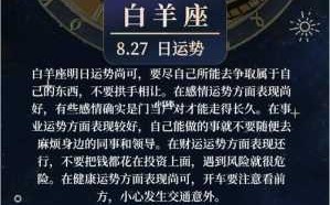 白羊座2020年6月事业运势如何