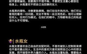 属兔人水瓶座男生性格分析 属兔水瓶座男生的致命缺点