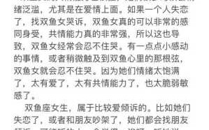 双鱼座女生性格脾气及弱点 双鱼座女生性格脾气特点