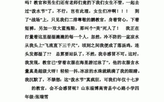 路过就看看关于泼水节作文精选 关于泼水节的相关知识