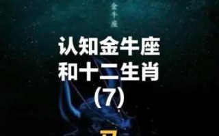 属马金牛座的人生运势如何 属马金牛座2021年一生劫难