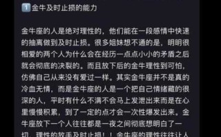 属蛇金牛座性格特征 属蛇金牛座的致命弱点