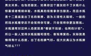 属虎的水瓶座性格分析男 属虎的水瓶座女人是什么性格