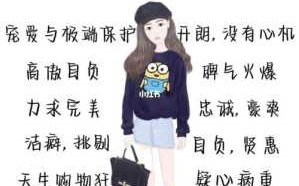 狮子座女的性格是什么样的 狮子座女性的性格