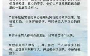 射手座性格特点分析第一星运网 射手座的性格特点分析