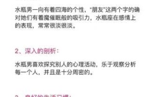 水瓶座男人性格极端吗 水瓶座的男人是什么样的性格,对感情专一吗