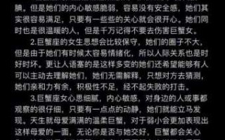 巨蟹座优点缺点性格 巨蟹座的优缺点,越详细越好