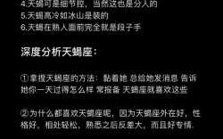 天蝎座是怎样形容自己的性格 天蝎座是怎样形容自己的性格呢