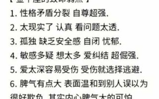 属马金牛座2020年运势如何 属马金牛座2021年一生劫难