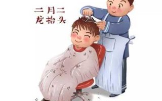 二月初二为什么叫龙抬头 二月初二龙抬头为什么要剃头