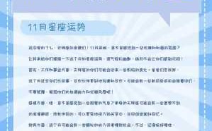 天秤座2021年10月11日运势 天秤座运势查询2021年10月