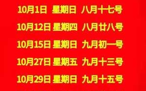 2021.10.23适合搬家吗 10月23号搬家好吗麻烦看一下