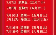 2023年乔迁新居吉日一览表 2023年乔迁新居吉日一览表查询