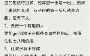 双子座如何自救自己的性格 双子座怎么治