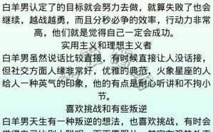 属鸡白羊座男生的性格 属鸡白羊座的男人都很无情吗