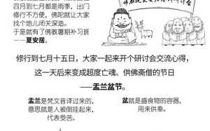 关于佛教盂兰盆节文化和历史简单介绍 关于佛教盂兰盆节文化的介绍