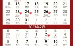 2023黄历黄道吉日安葬 2021黄道吉日安葬