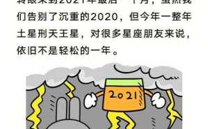 属鼠射手座2020年运势完整版 2020属鼠射手座全年运势