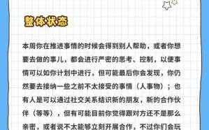 双鱼座2020年事业运势详解 2021年双鱼事业运势