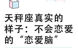 天秤座男生的真实性格特征 天秤座的男生性格真实解析