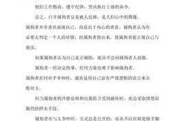 属狗白羊座男性格特点 属狗的白羊男是什么命