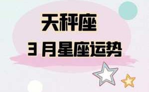 属狗的天秤座2022年运势 2022年属狗天秤座女全年运势