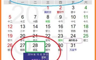 2021年三十是哪一天 2021年三十是阳历多少号