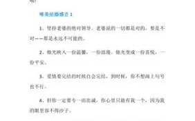 结婚当天发朋友圈的话 结婚当天发朋友圈的话,感谢朋友