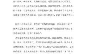 二月二龙抬头的来历，关于龙抬头的资料 二月二龙抬头的来历和风俗100字