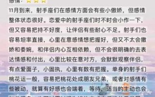 2020年11月份射手座运势 2020年11月射手座的运势