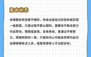 摩羯一周运势查询 摩羯座一周运势查询