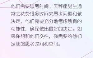 天秤座男人的性格是不是特别稳 天秤座男人的性格是不是特别稳重