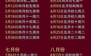 2024年7月乔迁新居好日子 2021年7月24日适合乔迁吗