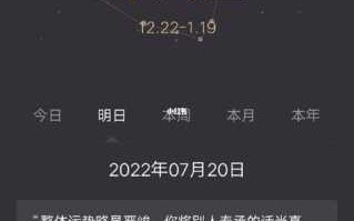 喜迎2020年摩羯座的1月份运势 喜迎2020年摩羯座的1月份运势怎么样