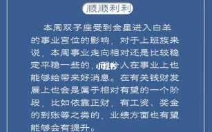 属兔白羊座2020年运势怎么样 白羊座属兔的人命运