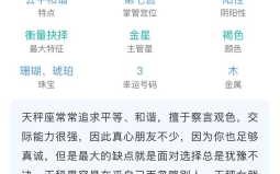 天秤座2020年9月运势详解 天秤座2020年9月运势详解图