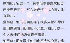 天蝎座的最后一天会有射手的性格吗 最后一天的天蝎座性格特点