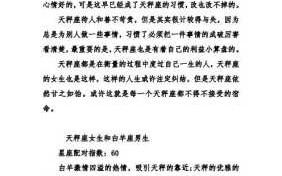 天秤座如何解释自己的性格特点 天秤座性格怎样