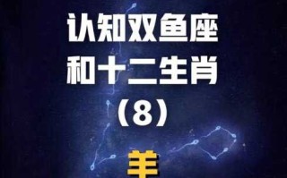 属羊的双鱼座2020年运势 属羊双鱼座2021年