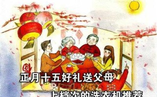 正月十五可以洗衣服吗 正月十五可以洗澡洗头发吗