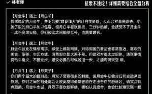 金牛座和12星座配对指数 金牛座和12星座配对指数是多少