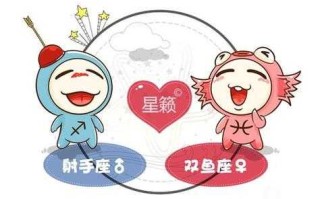 双鱼座2020年5月射手座运势如何 双鱼座2020年5月射手座运势如何看