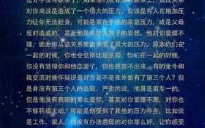 金牛座二月爱情运势 金牛座二月爱情运势如何