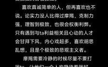 摩羯座性格特征心怀大志坚韧不拔果敢坚强冷静功力 摩羯座的性子