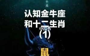 属鼠金牛座2020年运势及运程 2020年属鼠金牛的全年的运势