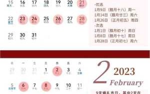 2023年出门打工黄道吉日 2021年外出打工吉日