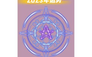 处女座2023运势查询 处女座二零二一年运势