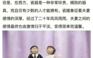 瓷婚日记_感人的结婚20年感言 瓷婚感悟图片带字